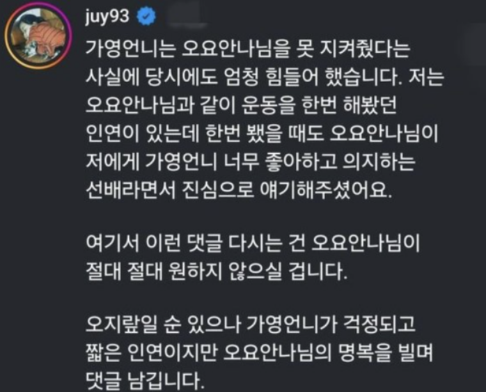 고 오요안나 진짜 악마 주동자 공개 총 4명