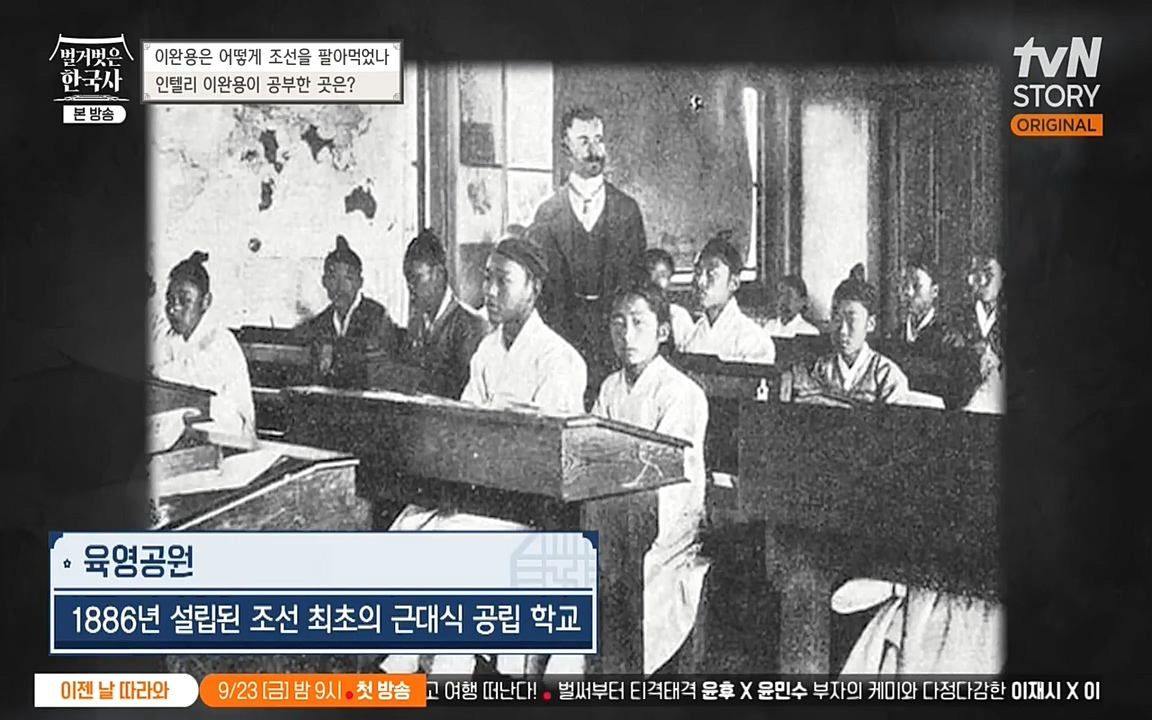 벌거벗은 한국사.E22.220922p-NEXT.mp4_20220926_202808.003.jpg