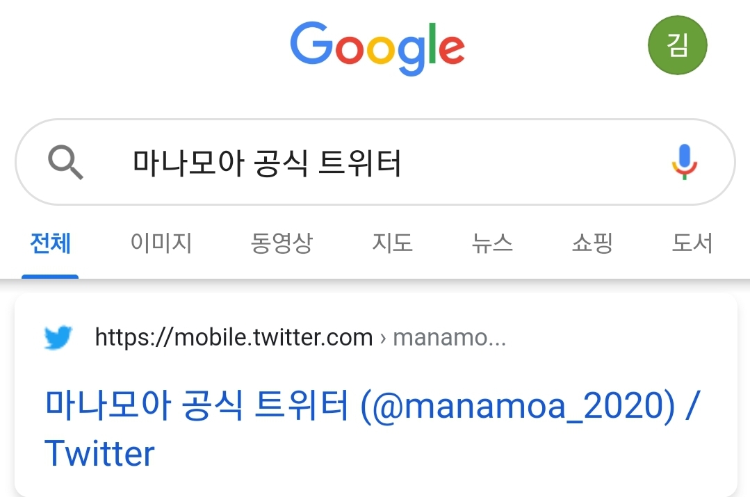  트위터를 이용한 무료 만화 웹툰 사이트 찾는 법