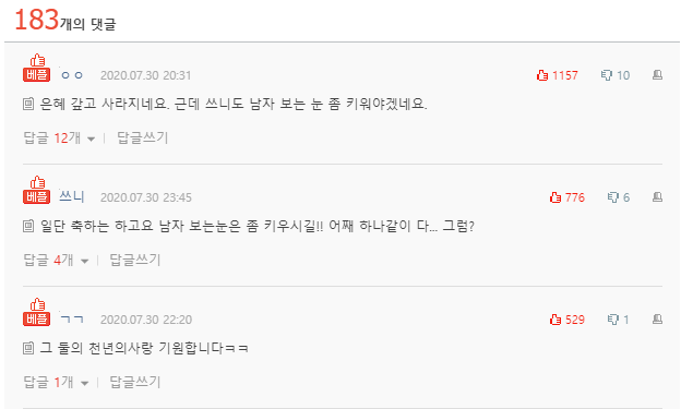  남자 밝히는 친구한테 남친 뺏긴 썰...