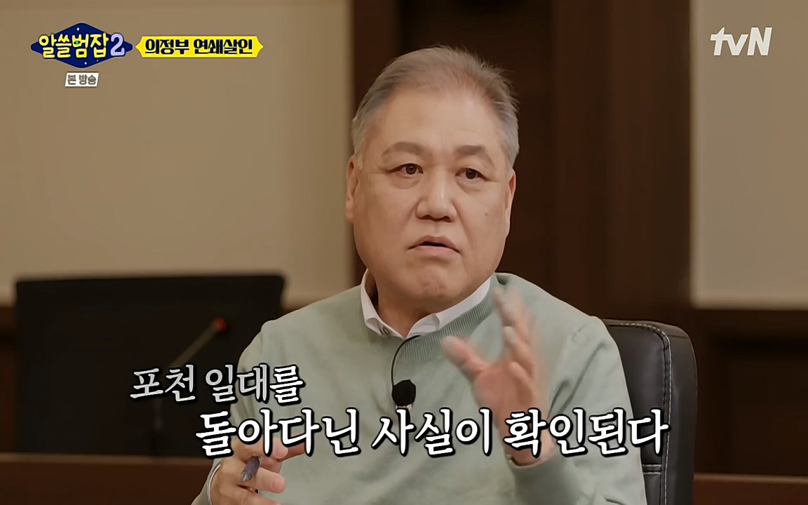 알쓸범잡 2.E16.220502p-NEXT.mp4_20220502_181118.549.jpg