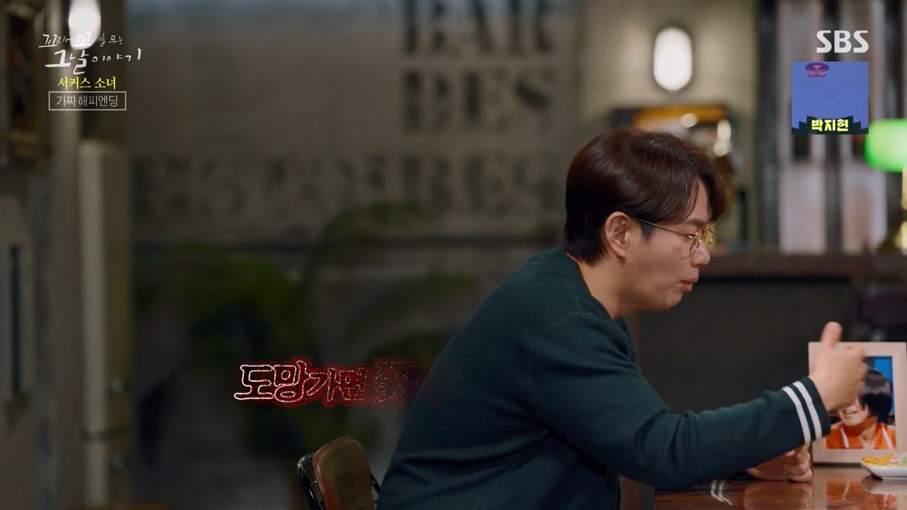 꼬리에 꼬리를 무는 그날 이야기.E115.240216p-NEXT.mp4_20240217_160544.385.jpg
