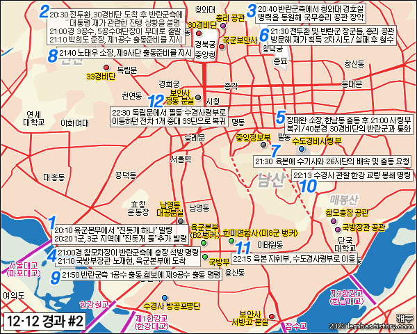 1979년 12월 12일 군사반란 경과 서울시 지도