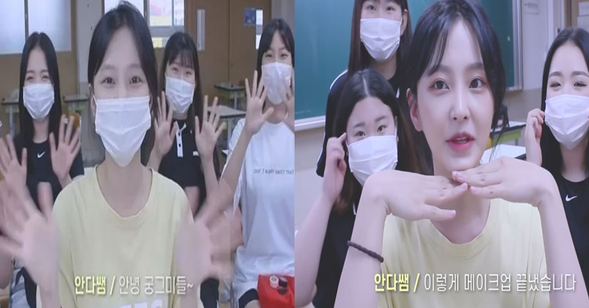  제자들에게 '여고생 메이크업'받은 선생님 모습