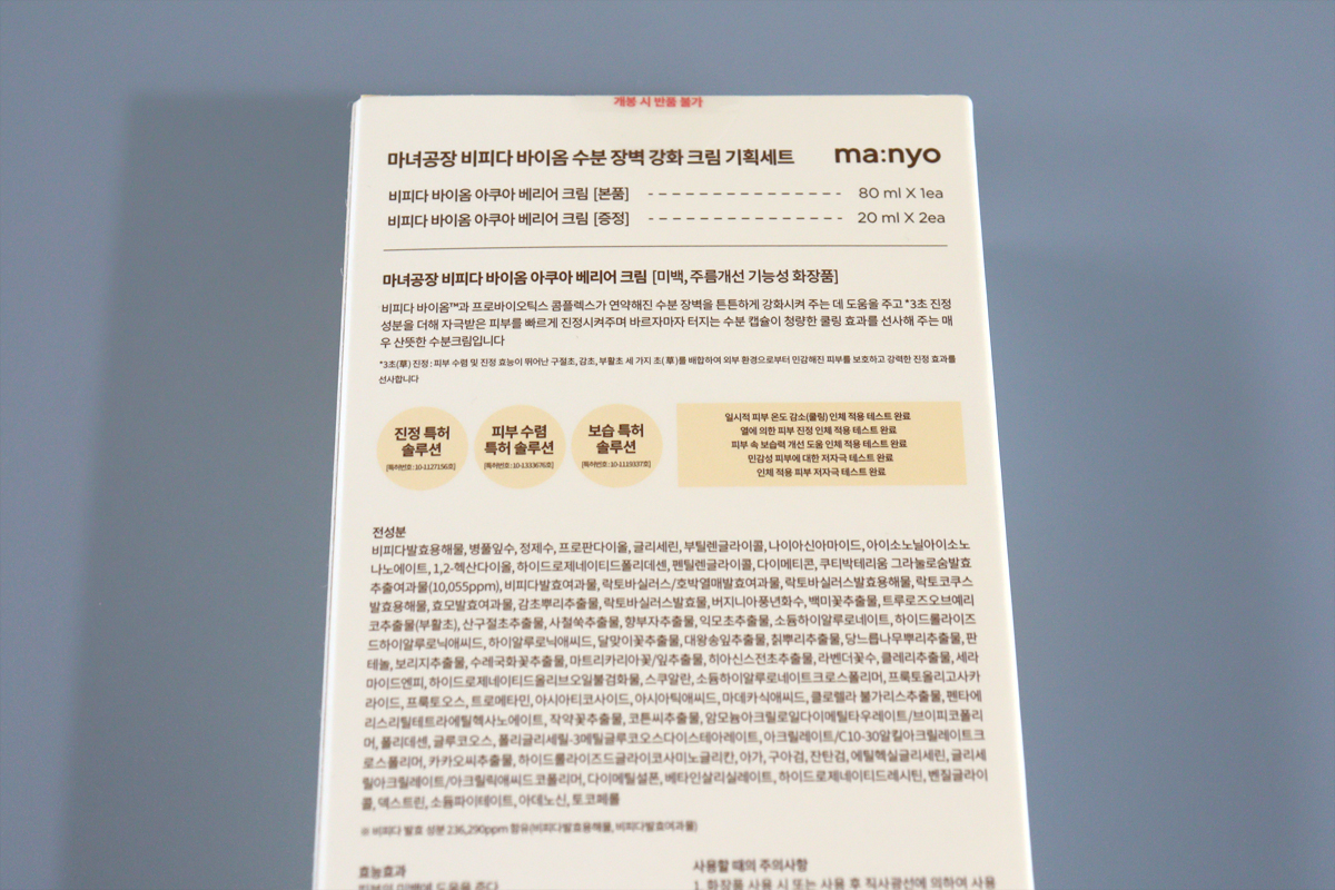 마녀공장 화장품