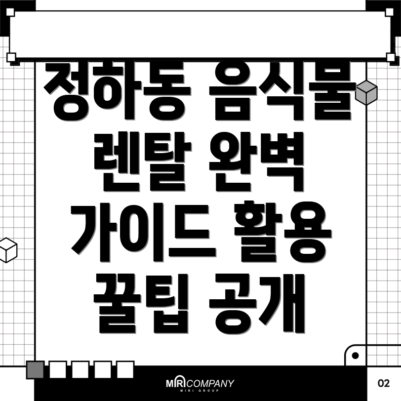 음식물 처리기 렌탈
