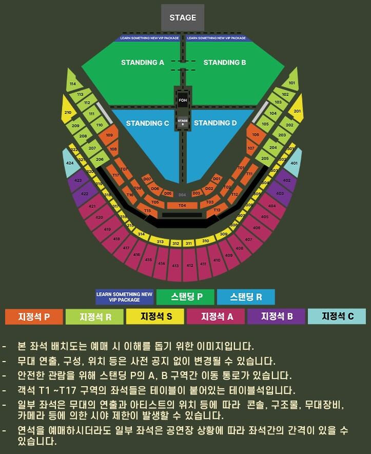 찰리푸스 내한공연 고척돔 좌석 배치도