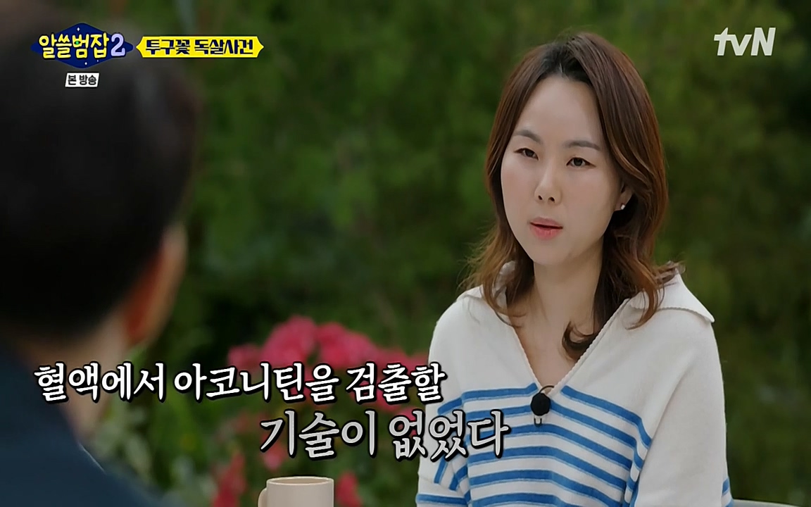 알쓸범잡 2.E15.220425p-NEXT.mp4_20220425_180402.283.jpg