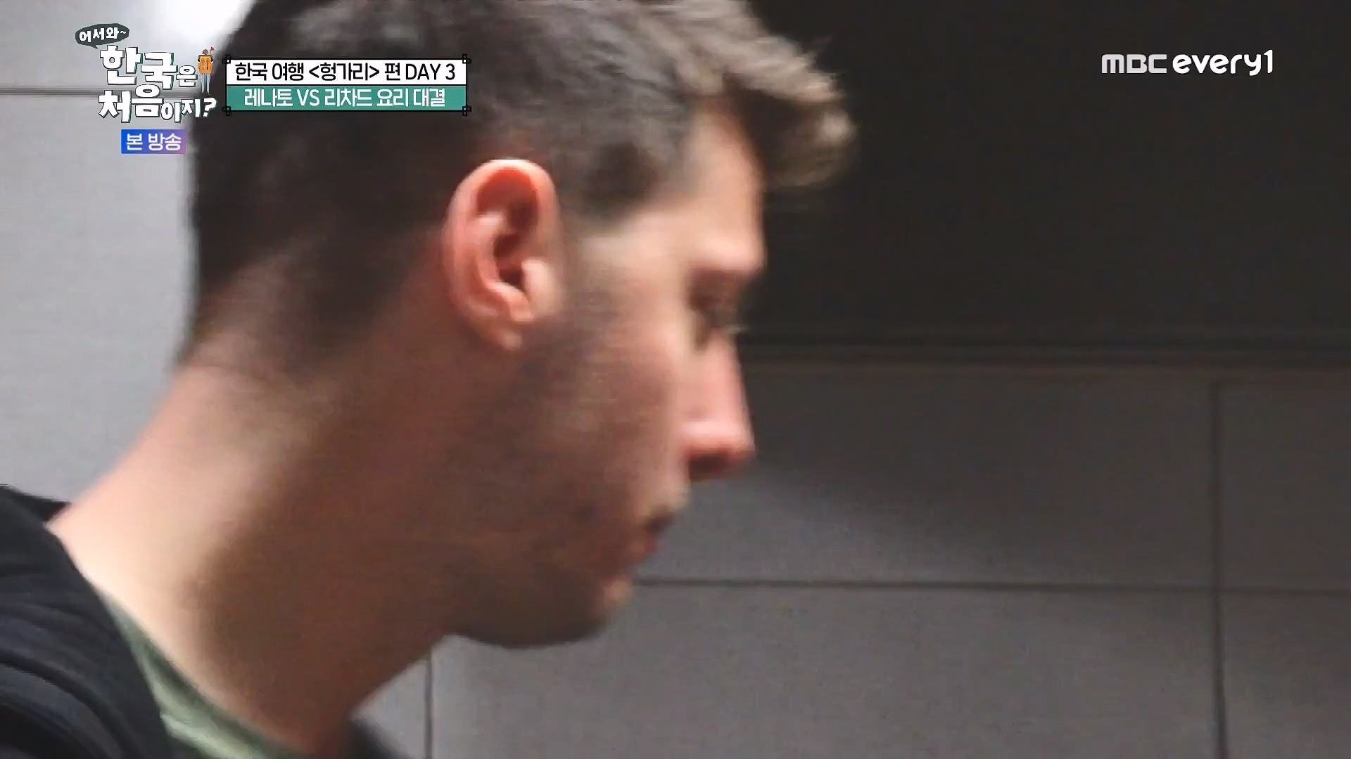 어서와 한국은 처음이지.E318.240613p.WANNA.mp4_20240615_163942.285.jpg