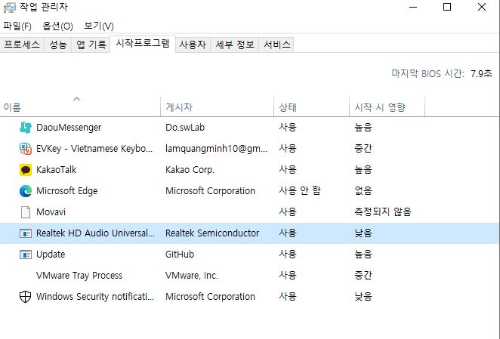 시작 프로그램 관리하기