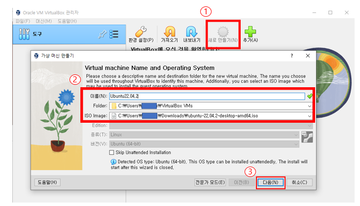 VirtualBox 설정