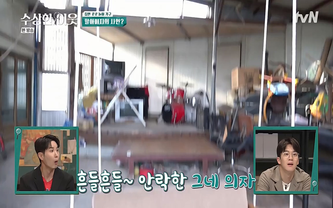수상한 이웃.E04.220422p-NEXT.mp4_20220424_193445.620.jpg