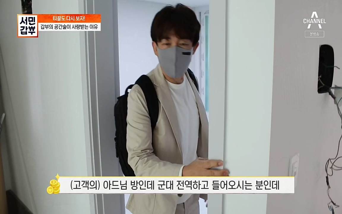 서민갑부.E382.220508p.H264-F1RST.mp4_20220508_180854.495.jpg
