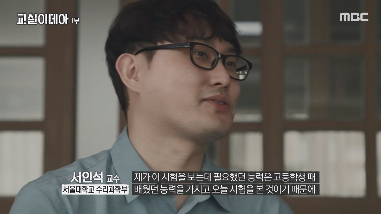 MBC 교육 대기획 교실 이데아.E01.240422p-NEXT.mp4_20240501_160028.700.jpg