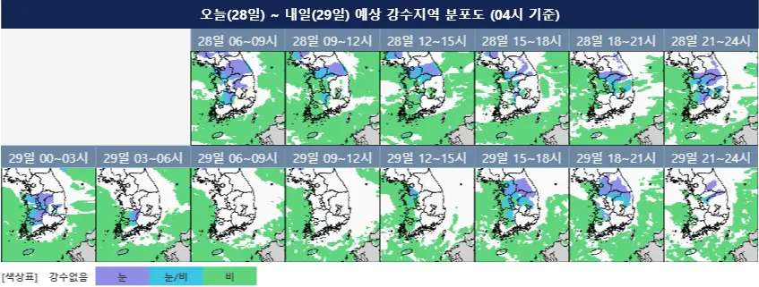 오늘~내일 예상 강수지역 분포도