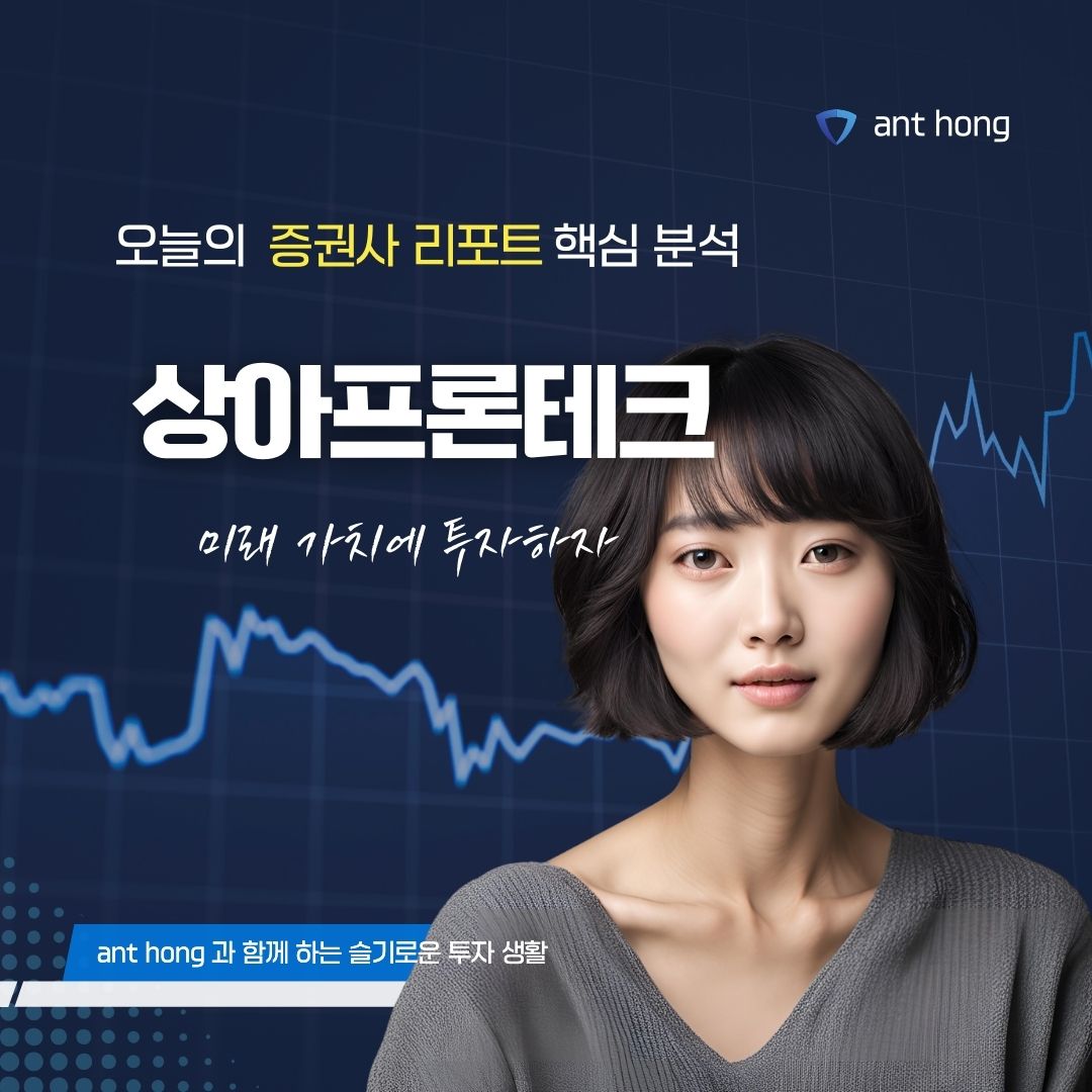 상아프론테크(089980) - 2차전지가 이끌고 수소로 레벨업