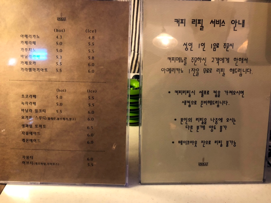 우니카트 이미지