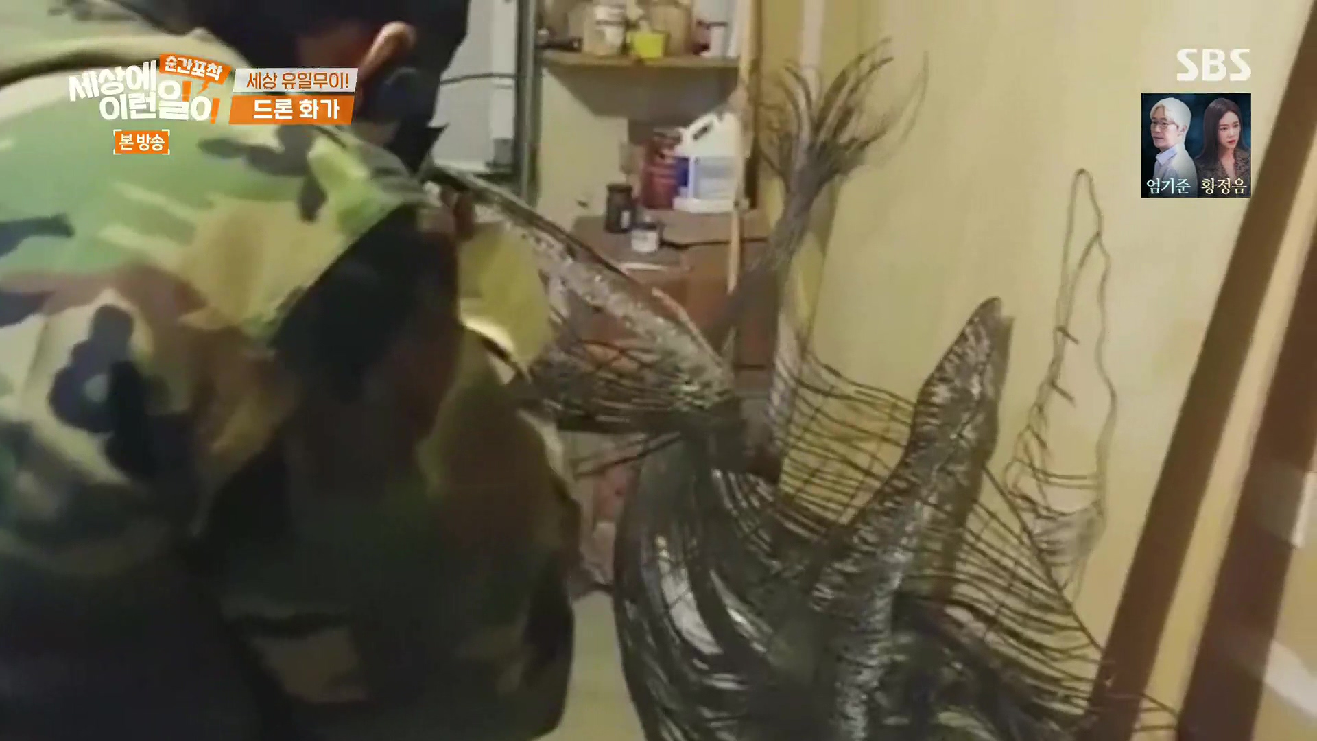 순간포착 세상에 이런일이.E1246.230916p.H264-F1RST.mp4_20230917_170730.327.jpg