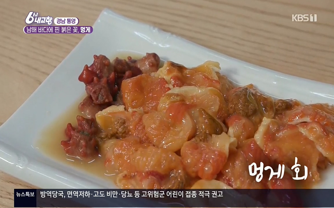 6시 내고향.E7511.220415p.H264-F1RST.mp4_20220425_172340.560.jpg