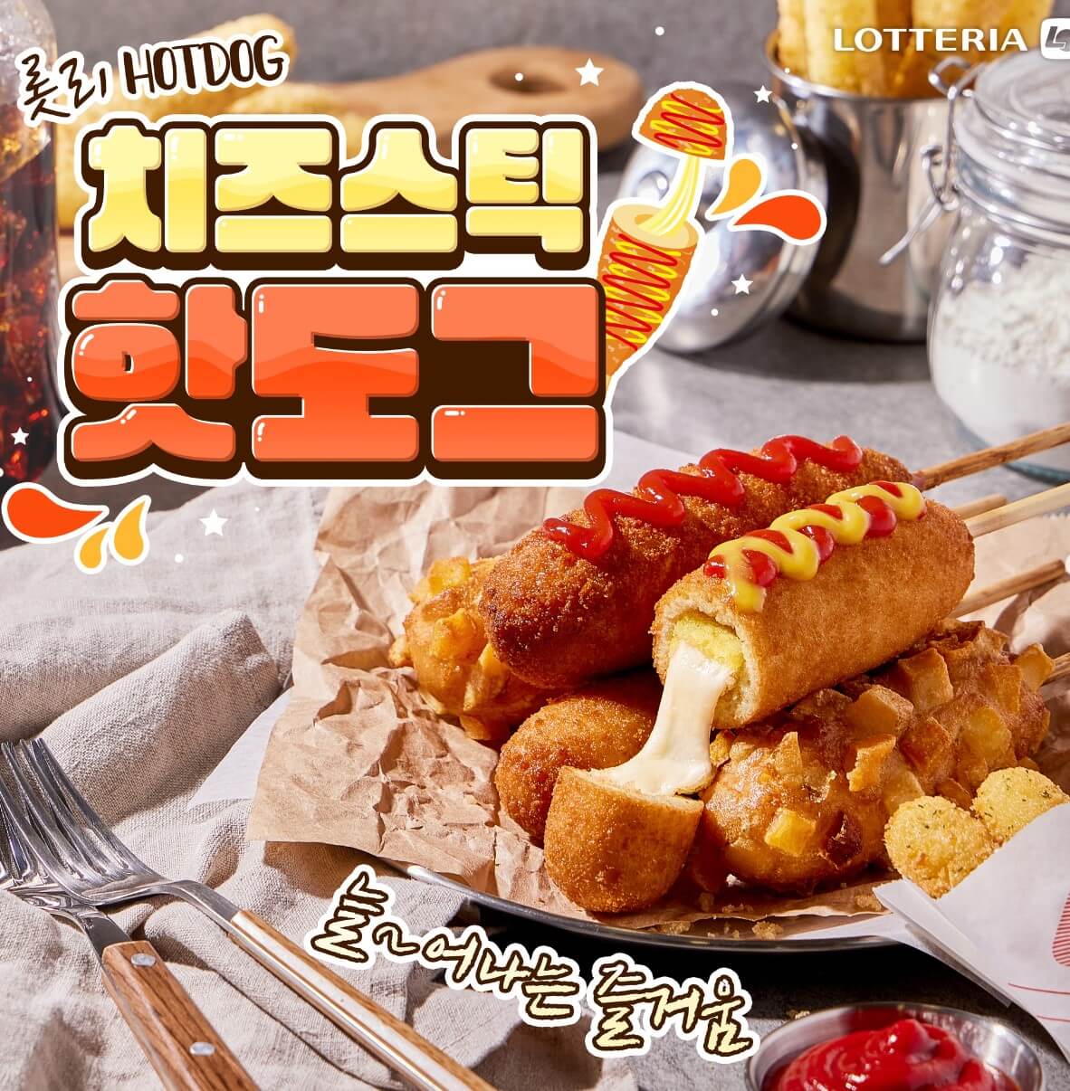 2025 롯데리아 메뉴 가격