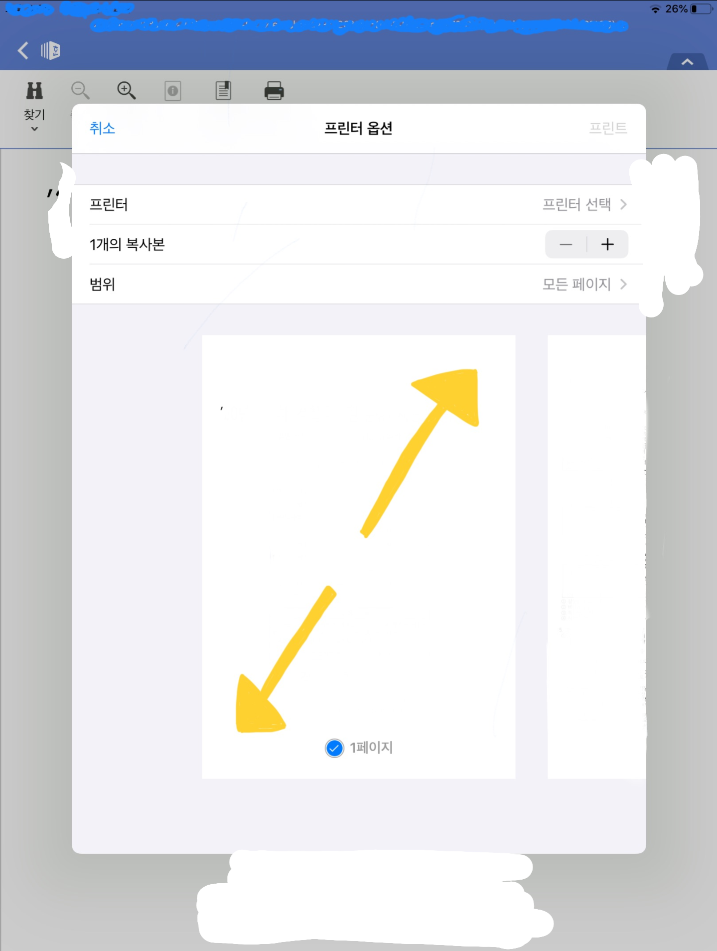 아이패드 굿노트 한글 파일 열기 아이패드 굿노트 한글 파일 열기