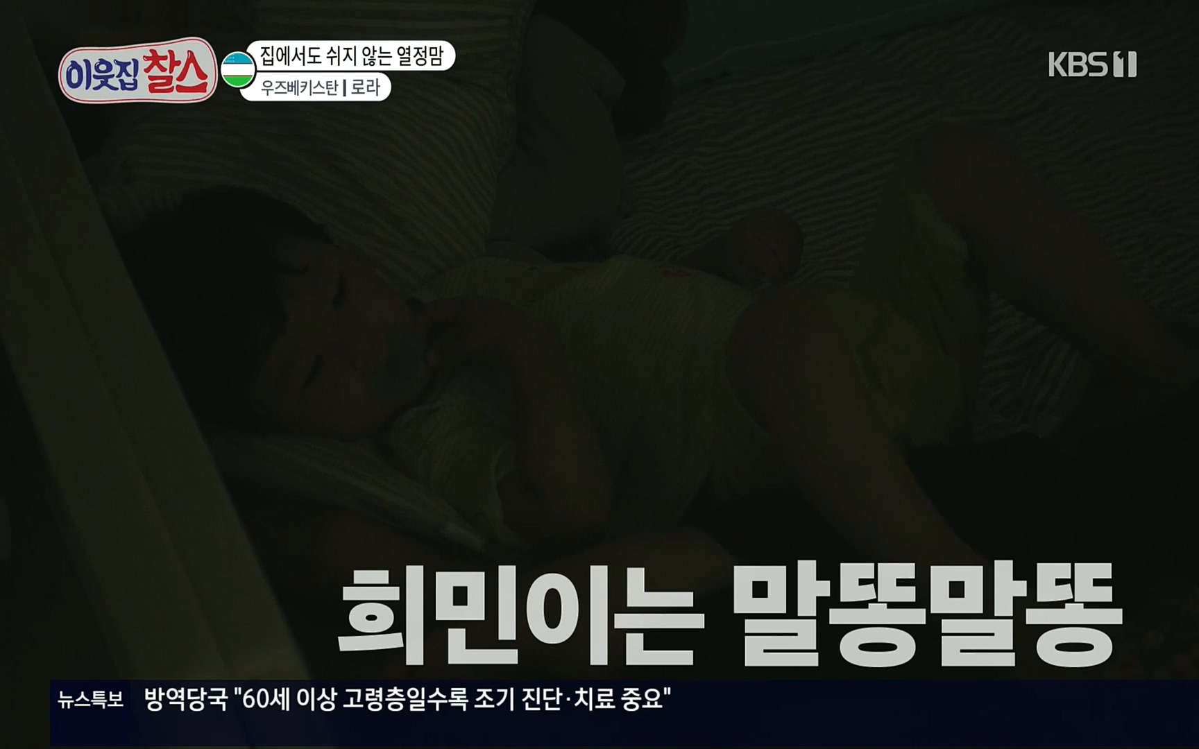 이웃집 찰스.E350.220816p.H264-F1RST.mp4_20220817_211549.935.jpg