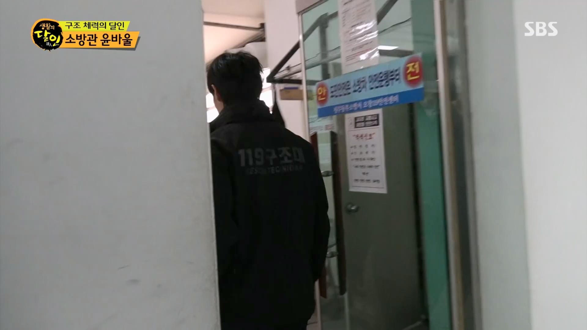 생활의 달인.E914.231204p.H264-F1RST.mp4_20231205_200601.469.jpg