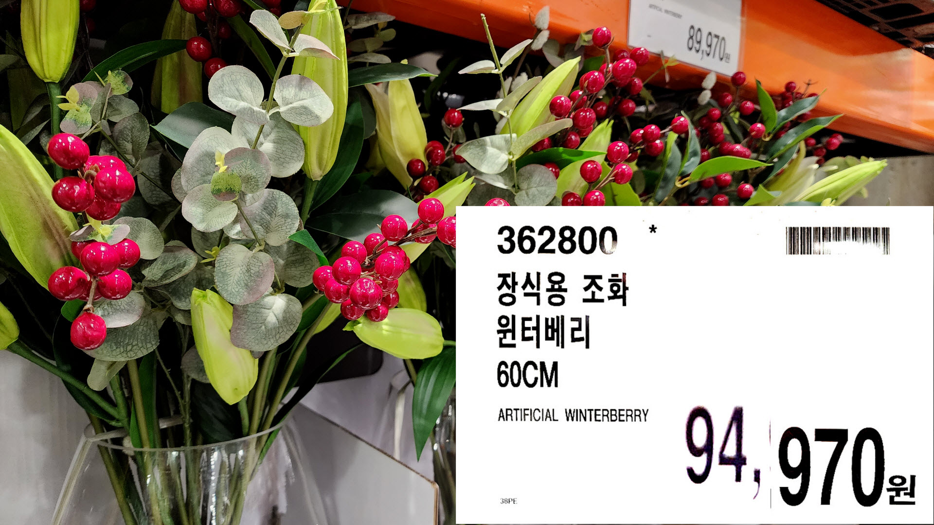 장식용 조화
윈터베리
60CM
ARTIFICIAL WINTERBERRY
94&#44;970원

110&#44;970원에서 94&#44;970원으로 할인