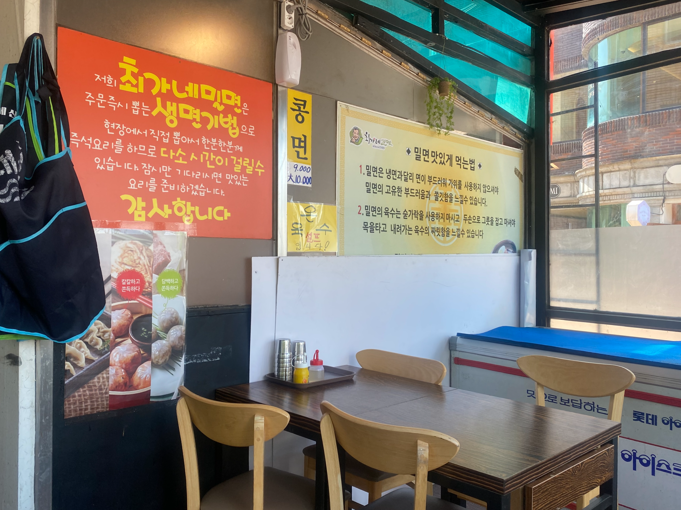 최가네밀면 이미지