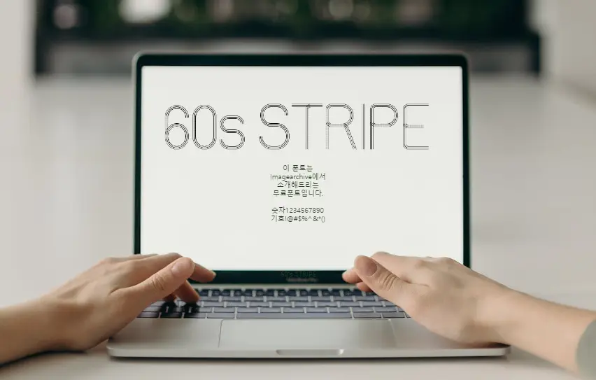그린에그 60&rsquo;s STRIPE체 : 라인으로 독특한 분위기를 만드는 제목용 영문 무료폰트
