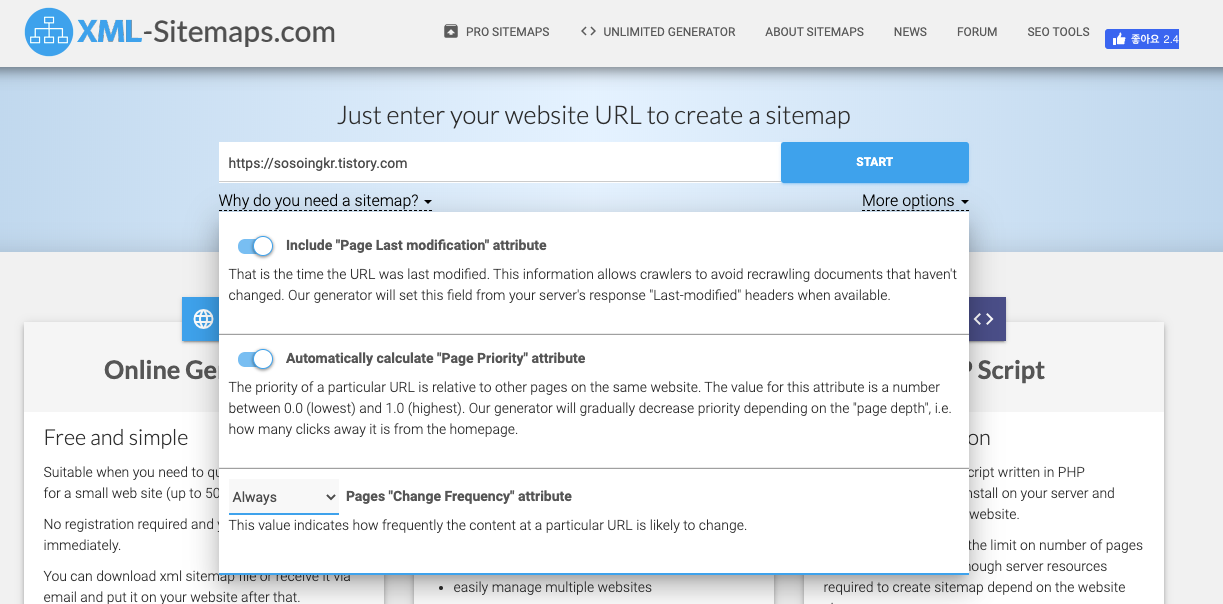  티스토리 sitemap 등록하기 :) 네이버 서치어드바이저, 구글 서치콘솔