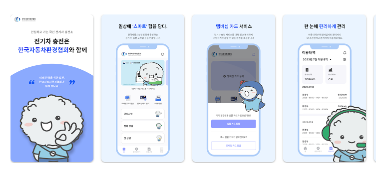 환경부 전기차 카드 발급 혜택 총정리 