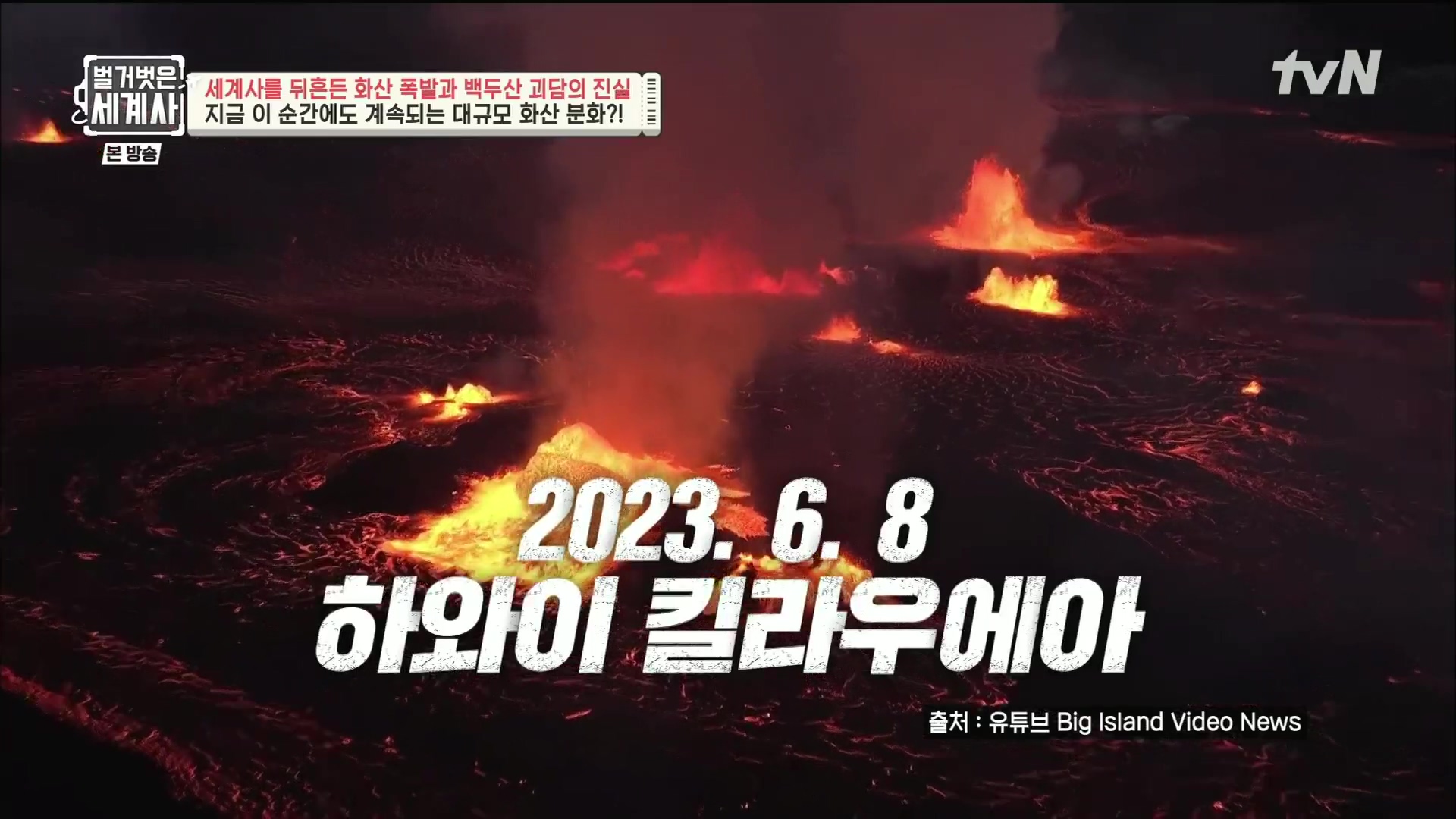 벌거벗은 세계사.E109.230725p.H264-F1RST.mp4_20240214_204541.723.jpg