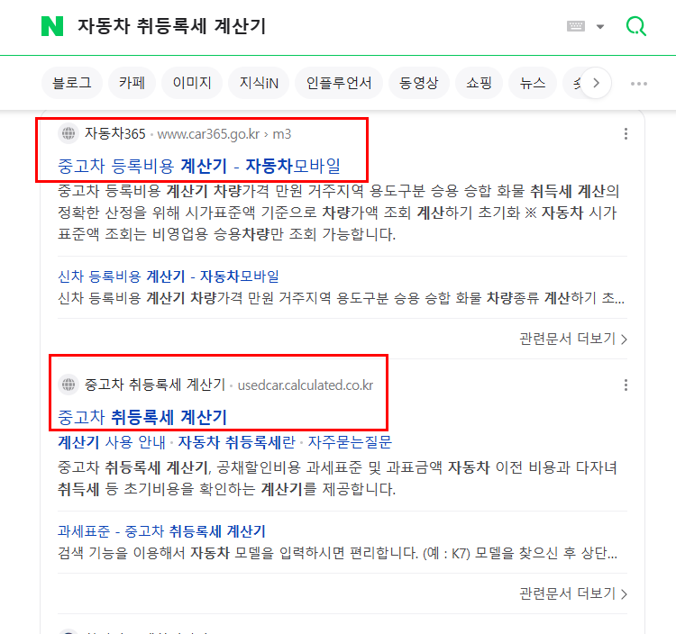 자동차 양도증명서 이전등록신청서 다운로드 방법