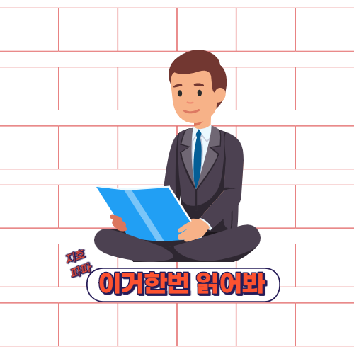  [취업] 대학생 1편
