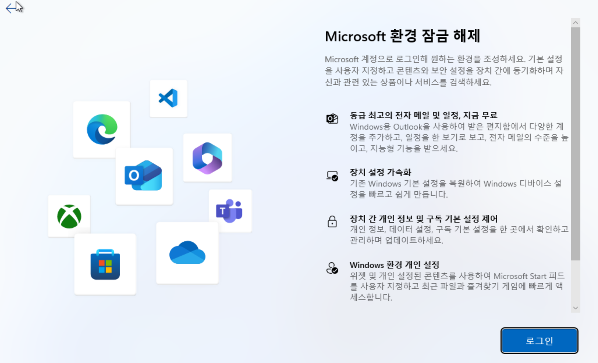 로그인 버튼 클릭