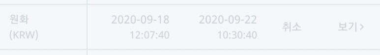 원화 출금지연 이래도 되나?(내돈내경) [암호화폐]비트소닉 거래소 - 3