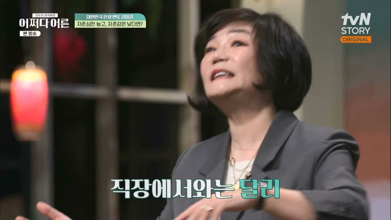 어쩌다 어른.E24.230322p.WANNA.mp4_20230424_214449.040.jpg