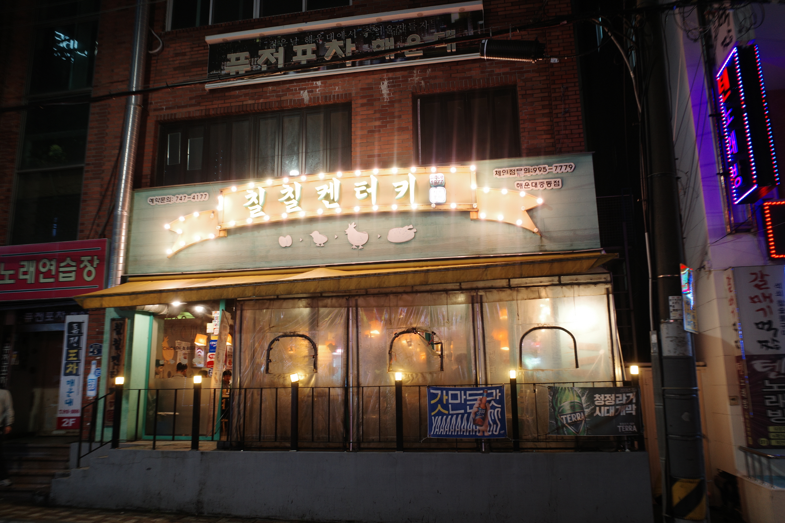 칠칠켄터키 이미지