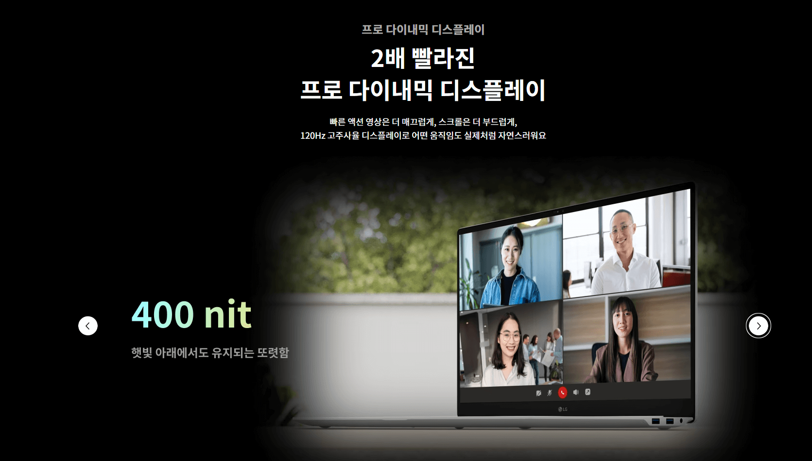 LG 그램 프로 가격