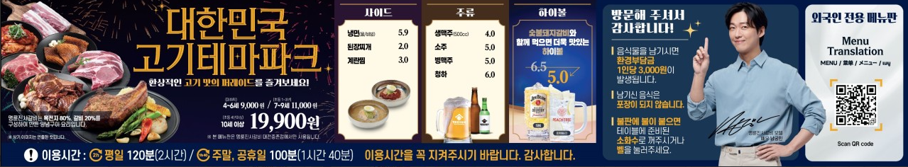 대전 중촌동 고기무한리필집 명륜진사갈비 대전중촌점 가격 이용시간 주차 03