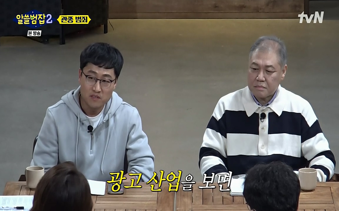 알쓸범잡 2.E16.220502p-NEXT.mp4_20220502_181907.907.jpg