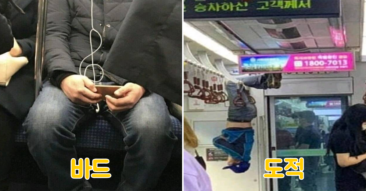  지하철 1호선 RPG 직업들 모음