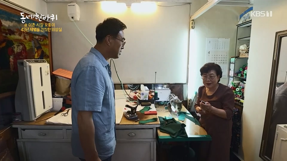 동네 한 바퀴.E226.230624p.H264-F1RST.mp4_20230627_210918.050.jpg