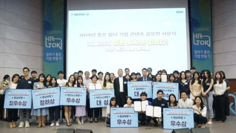  [배달의민원] SBA 좋은 일터 기업 콘텐츠 공모전 '장려상 수상'