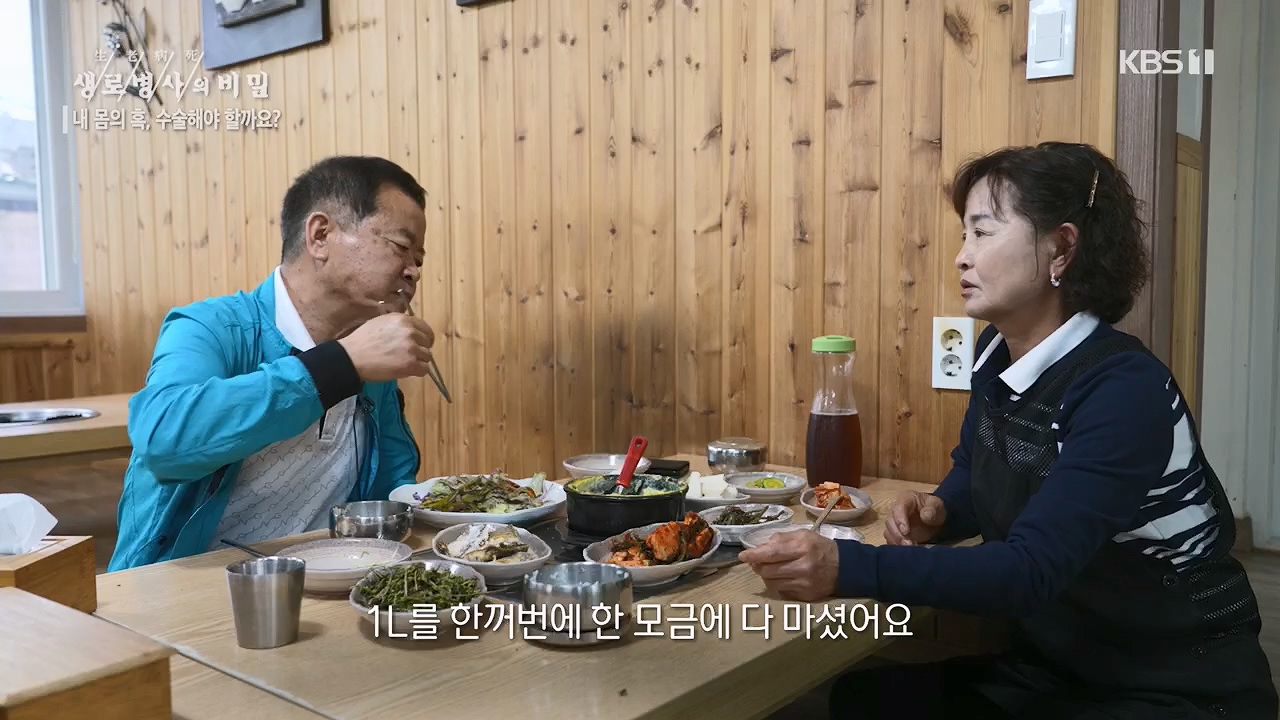 생로병사의 비밀.E870.230532p.H264-F1RST.mp4_20230605_201525.541.jpg