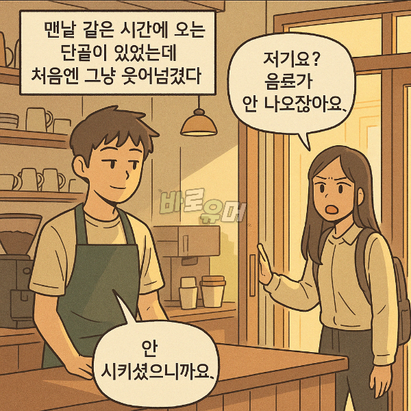 잘생긴 알바생에게고백했더니 저녁에데려간 충격적인 장소.. 2