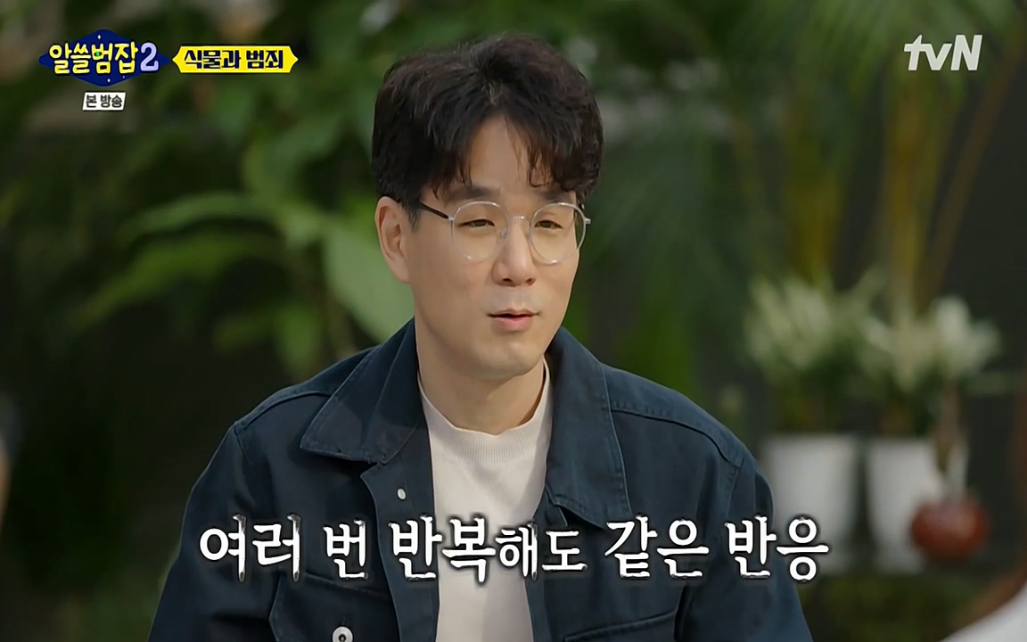 알쓸범잡 2.E15.220425p-NEXT.mp4_20220425_174855.802.jpg