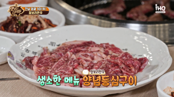 한우청보리 이미지