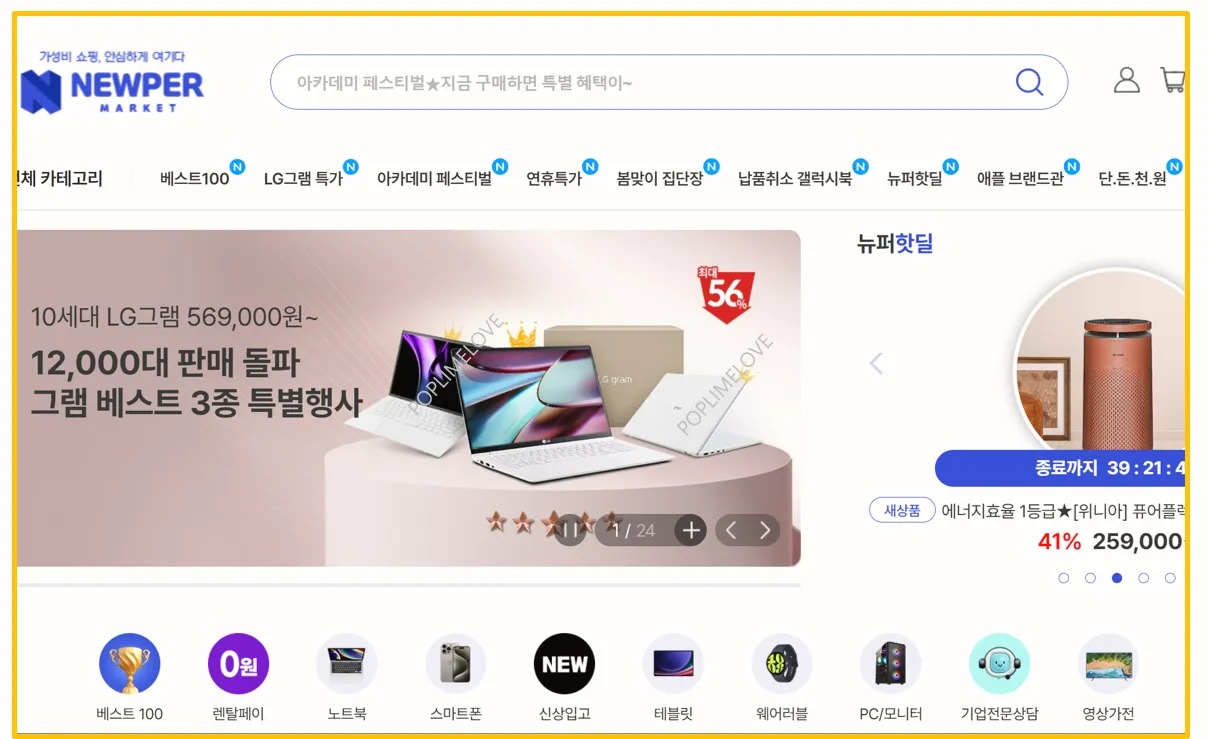 뉴퍼마켓
